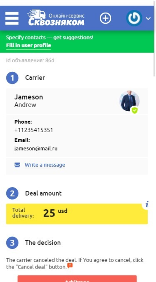 Online Crowdshipping Service For Parcel Delivery screenshot 2